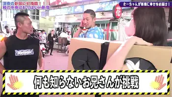 What is inside the box? in Shinjuku1 | stand-up-tv.jp