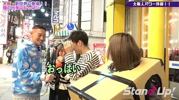 What is inside the box? in Osaka | stand-up-tv.jp