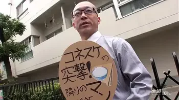 ご主人の居ない昼時にお家に上がりこんで、人妻オマンコを頂いてしまおうという企画「突撃！隣のマンご飯！」が復活！！！ 1