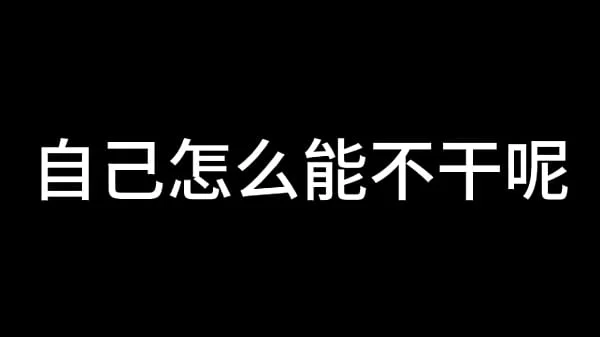 夜色下的上海滩 第三章