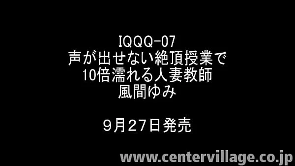 声が出せない絶頂授業で10倍濡れる人妻教師 風間ゆみ