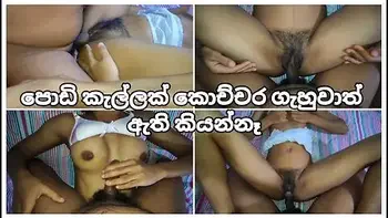 පඩ කලලට ගහවත ඇත නම කයනන Sri Lankan School After Sex In Went Room With Cum