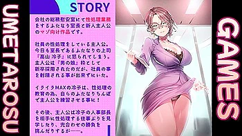 ふたなり上司と新人男娼社員