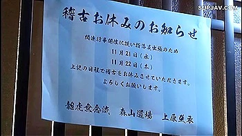 くいこみ股縄女剣士5 淫獄の見世物女郎 上原亜衣